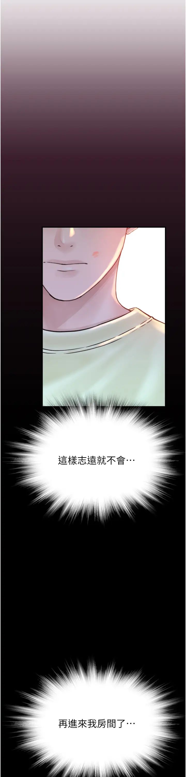 继母的香味第28话-可不可以…让我拥有妳?