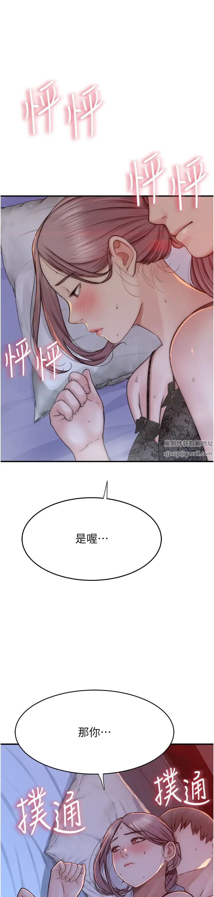 继母的香味第28话-可不可以…让我拥有妳?