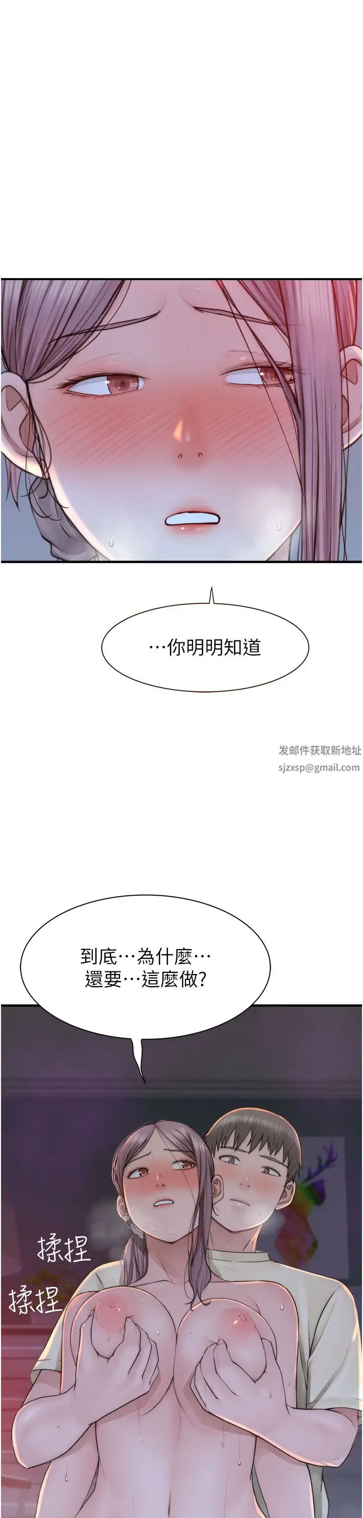 继母的香味第29话-突破阿姨最后一道防线