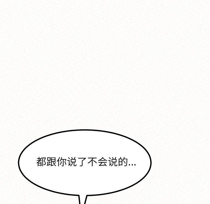懵懂男生的恋爱史第11话