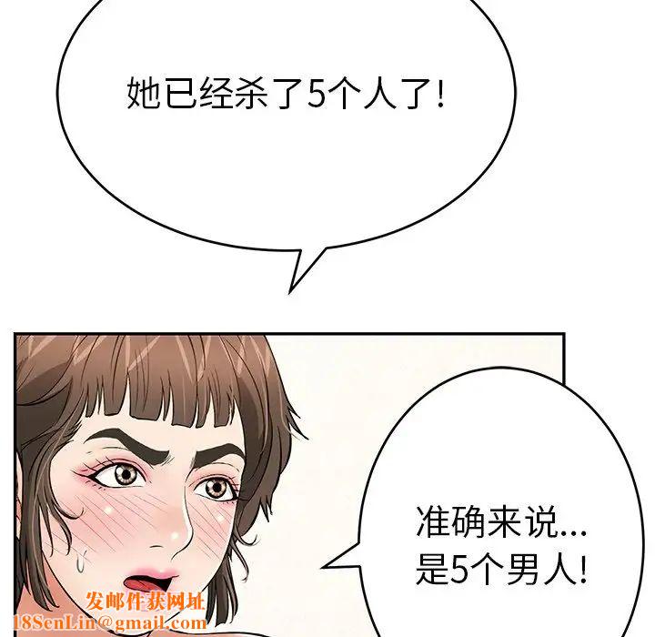 致命的你第102话