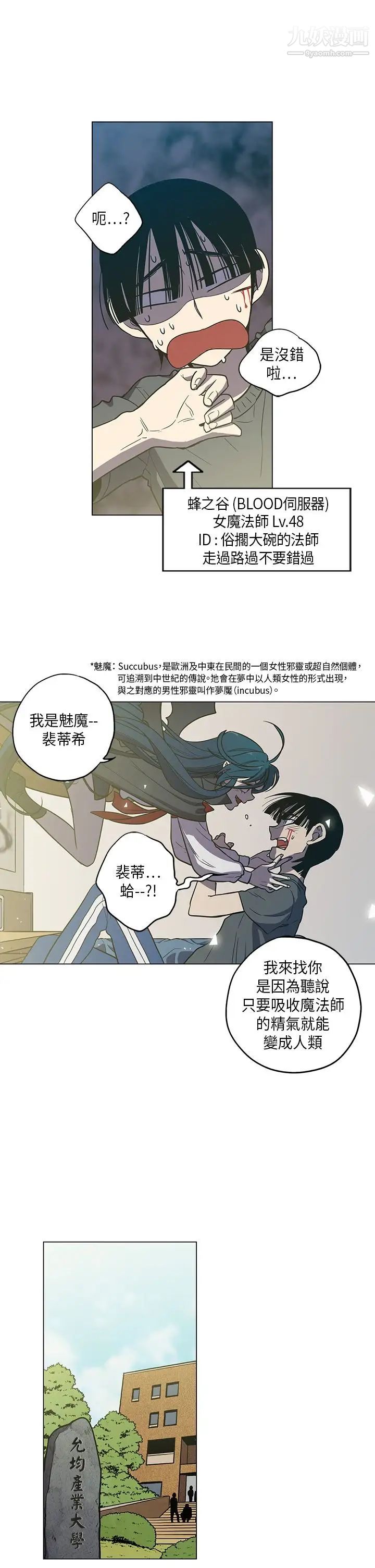 奇怪的导演第44话-葫芦