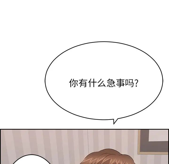 致命的你第102话