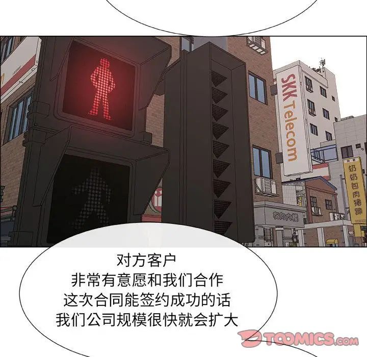 漂亮姊姊第14话