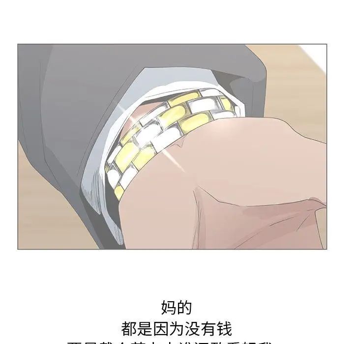 漂亮姊姊第14话