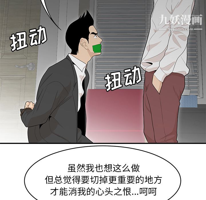 性爱百分百第41话