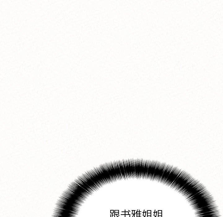 懵懂男生的恋爱史第12话