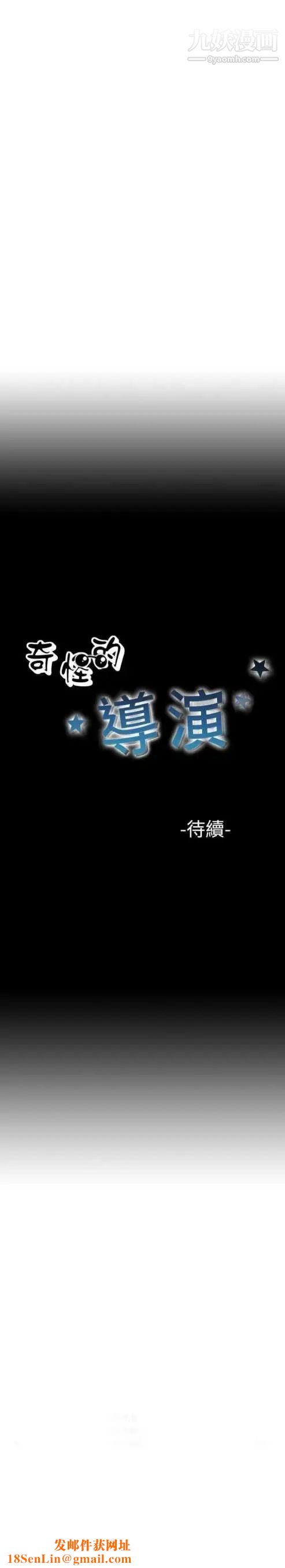 奇怪的导演第44话-葫芦