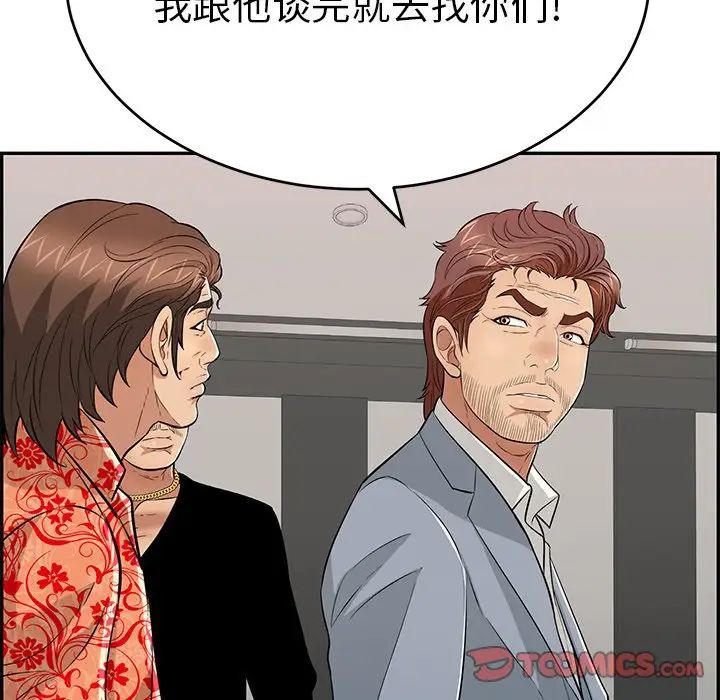 致命的你第102话