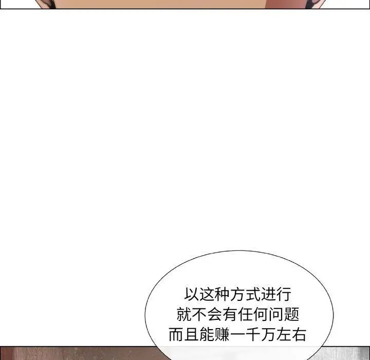 漂亮姊姊第14话