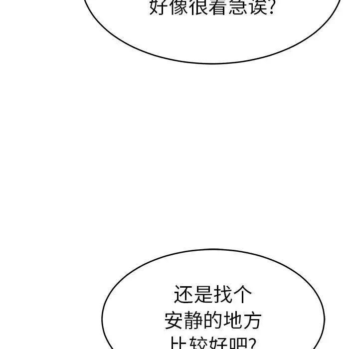 致命的你第102话