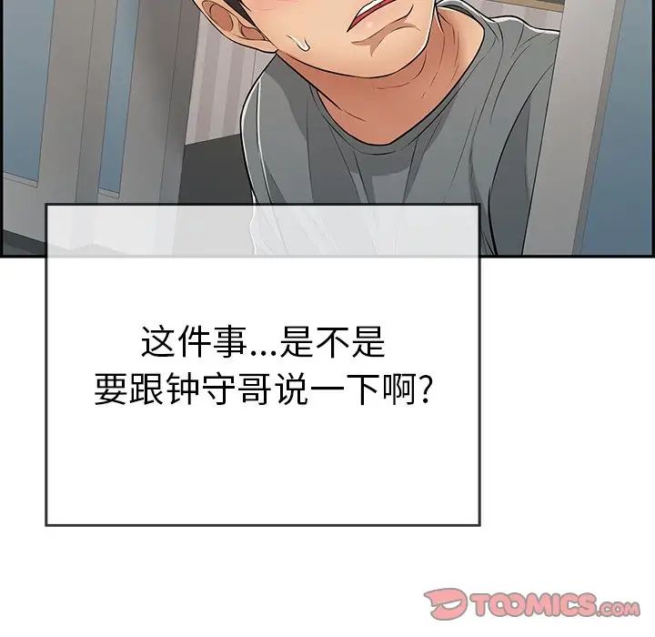 致命的你第102话