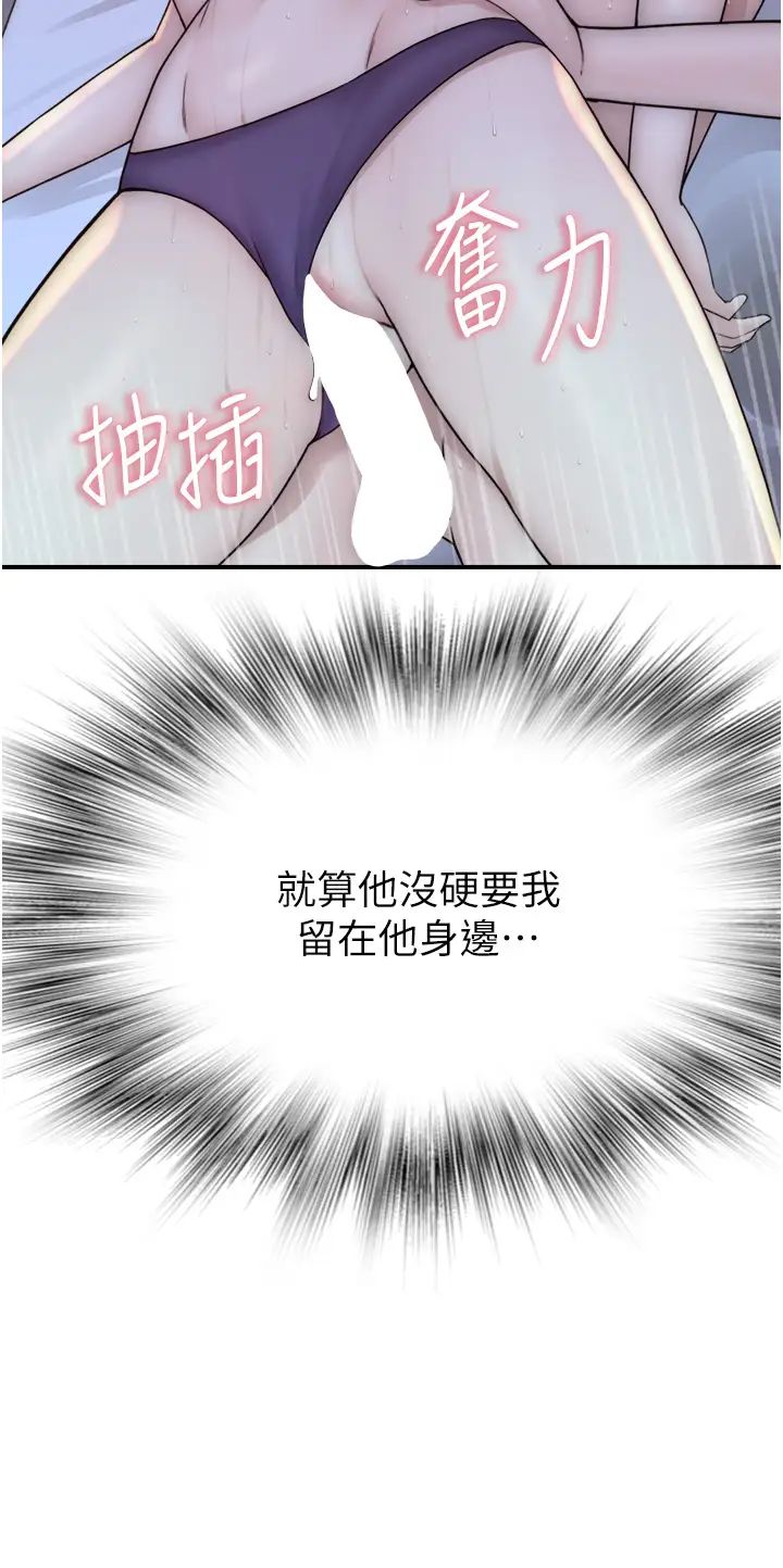 继母的香味第30话-跟儿子乱来的失职母亲