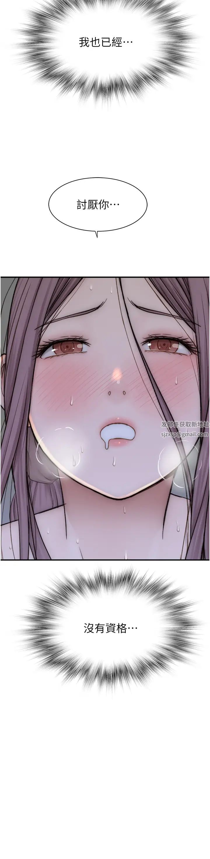 继母的香味第30话-跟儿子乱来的失职母亲