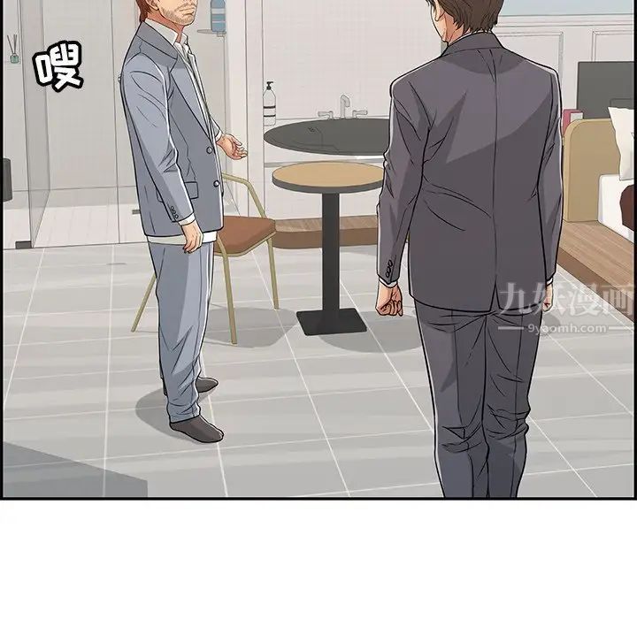 致命的你第102话