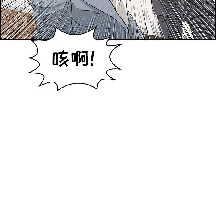 致命的你第102话