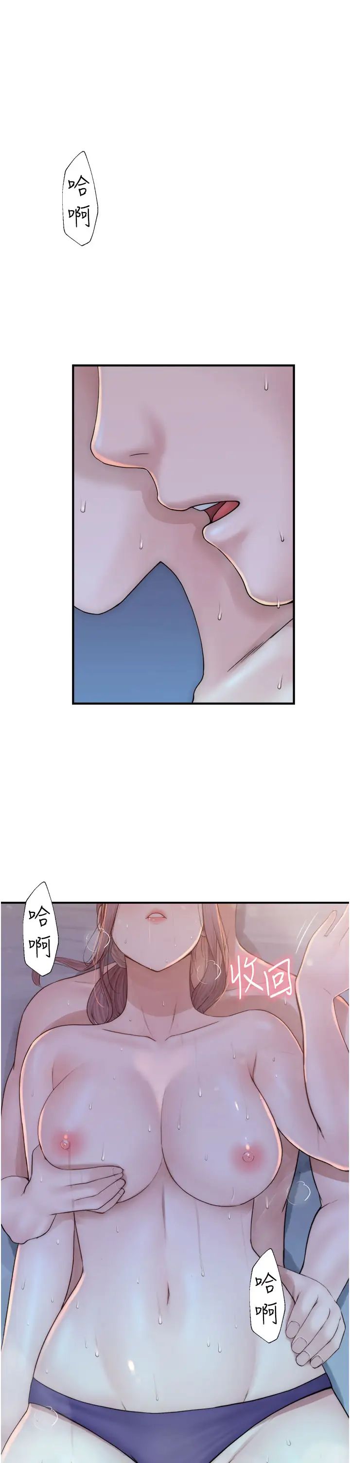 继母的香味第31话-我们…不能接吻…