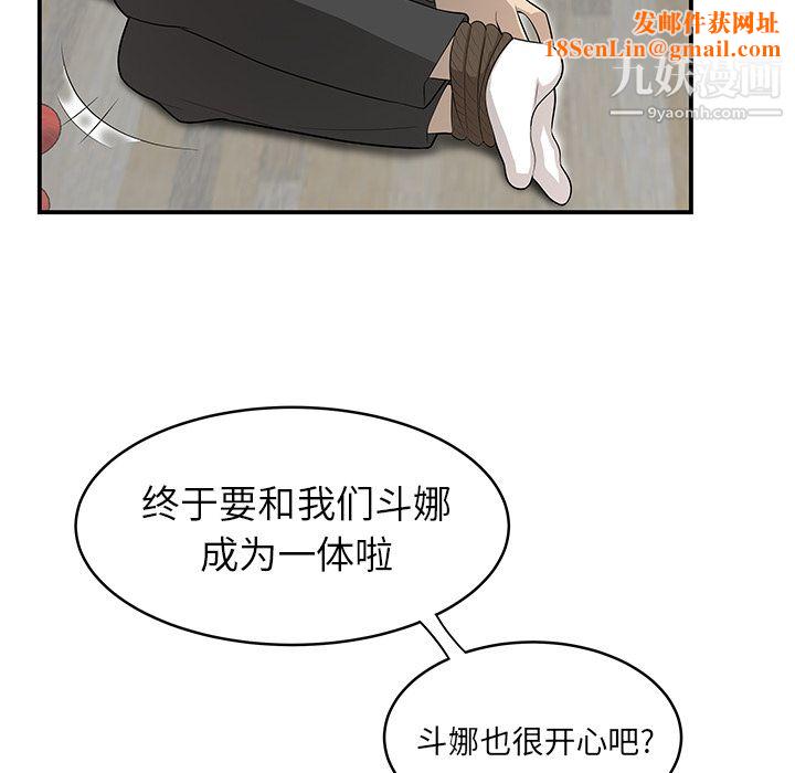 性爱百分百第41话