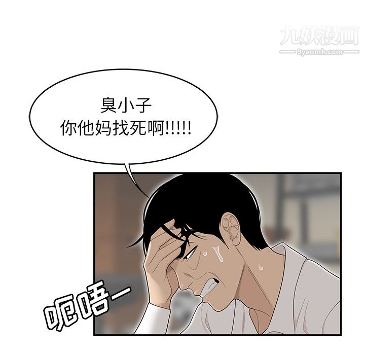 性爱百分百第41话