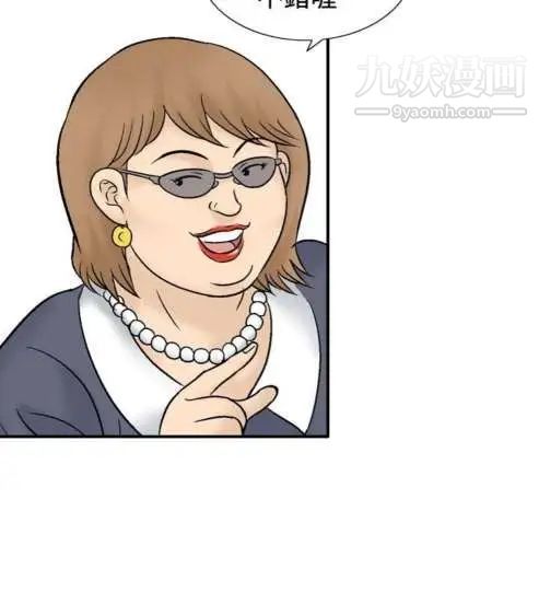 奇怪的导演第45话-葫芦