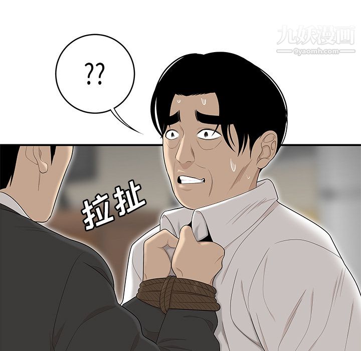 性爱百分百第41话