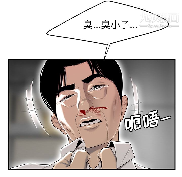 性爱百分百第41话