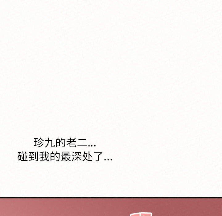 懵懂男生的恋爱史第12话