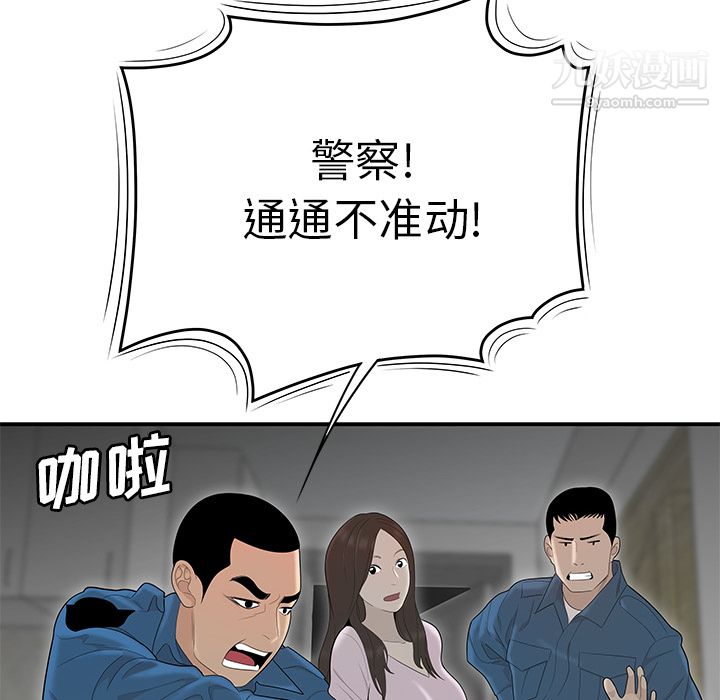 性爱百分百第41话
