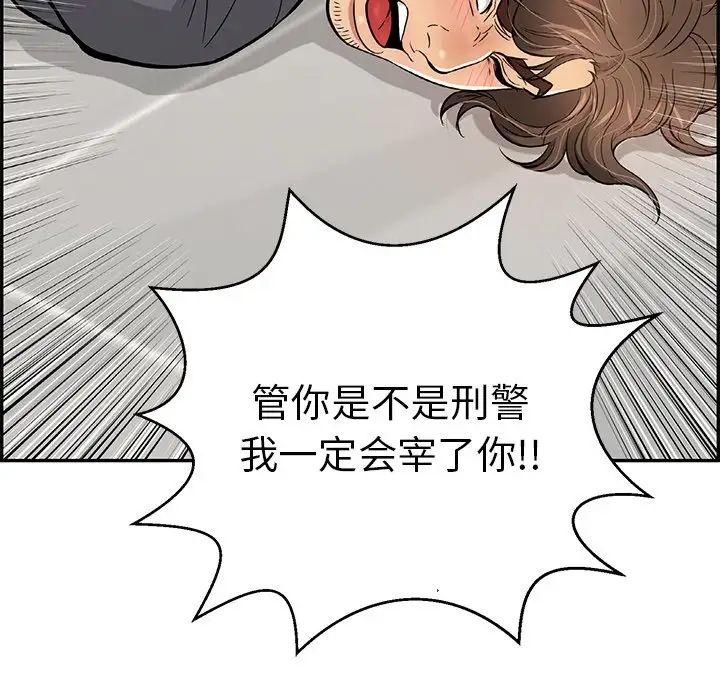 致命的你第103话