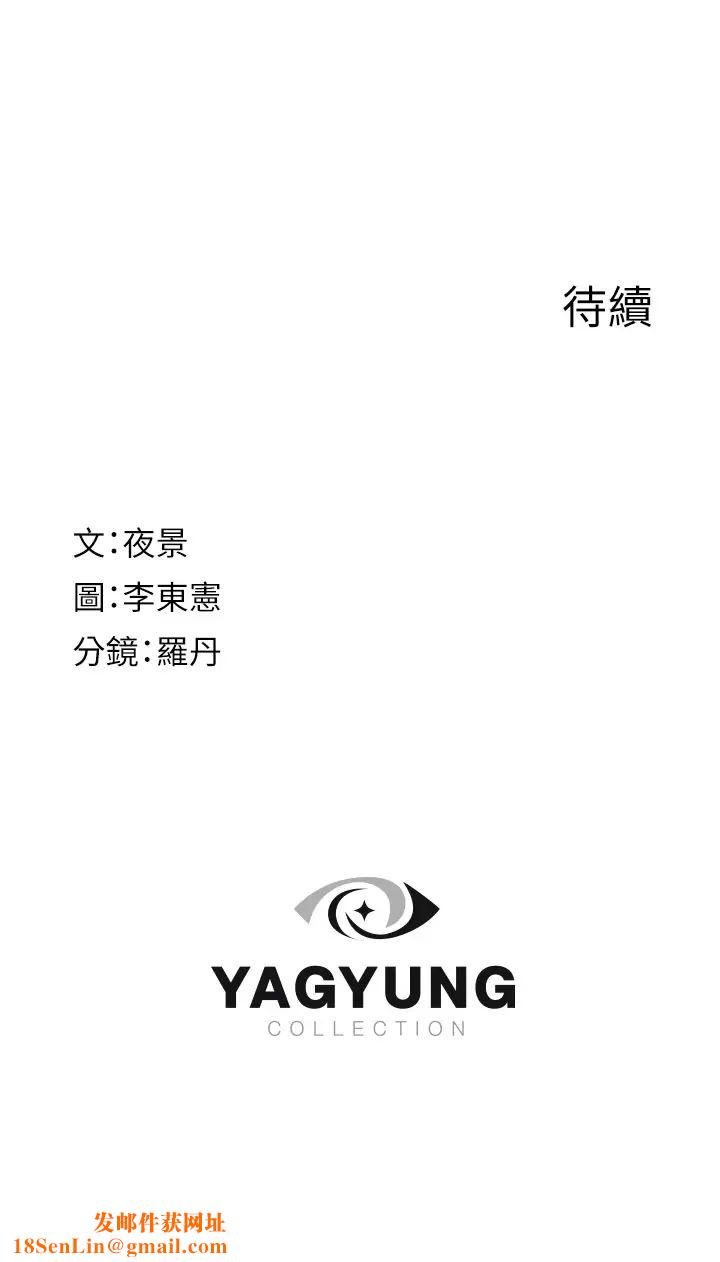 继母的香味第31话-我们…不能接吻…