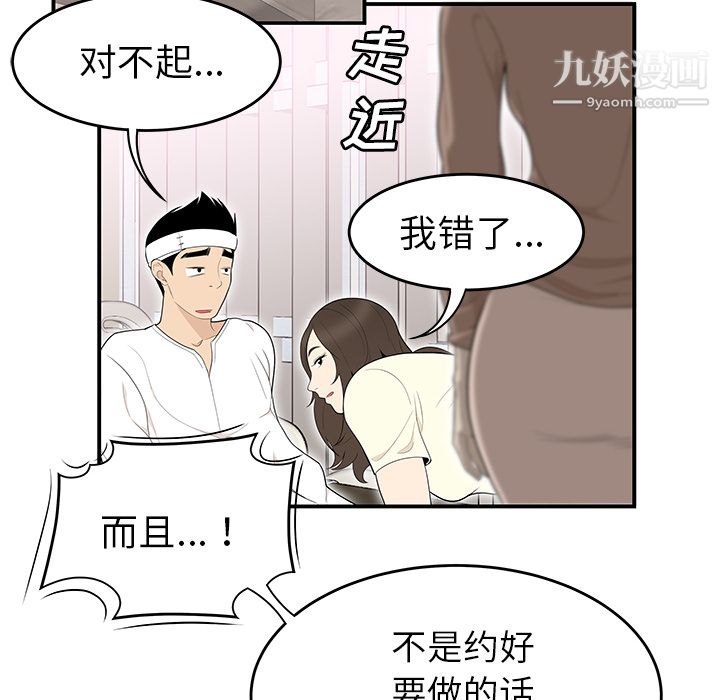 性爱百分百第41话