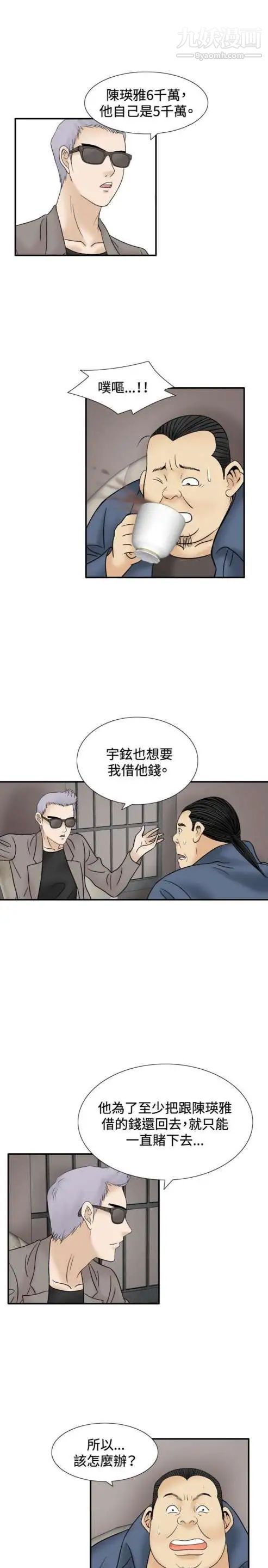 奇怪的导演第46话-葫芦