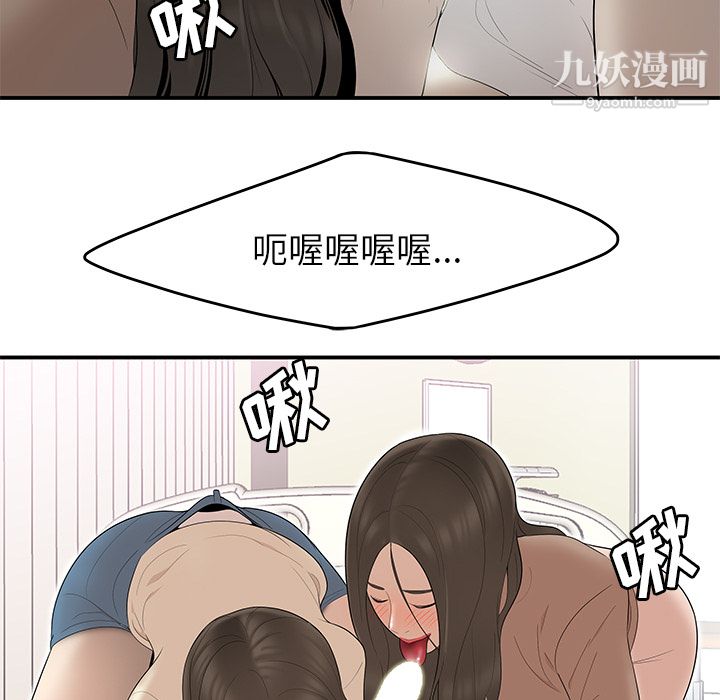 性爱百分百第41话