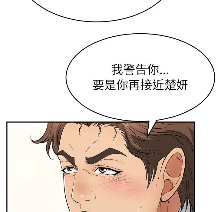 致命的你第103话