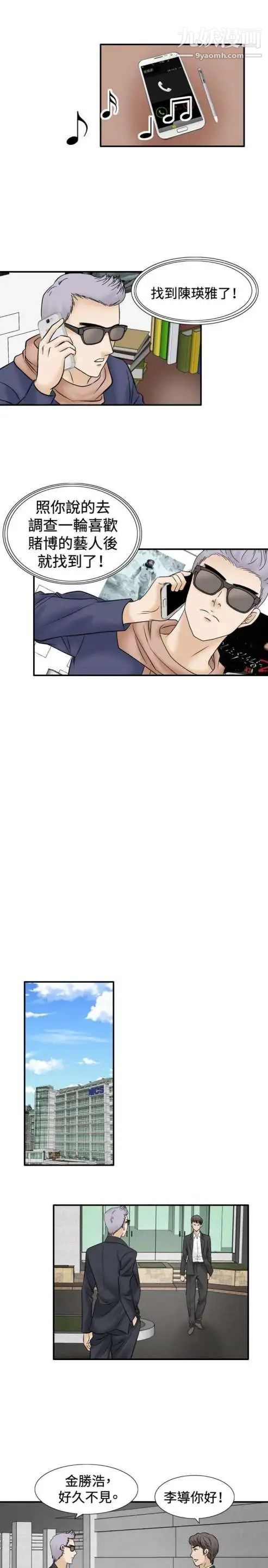 奇怪的导演第46话-葫芦