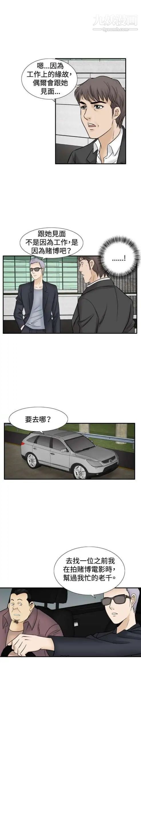 奇怪的导演第46话-葫芦