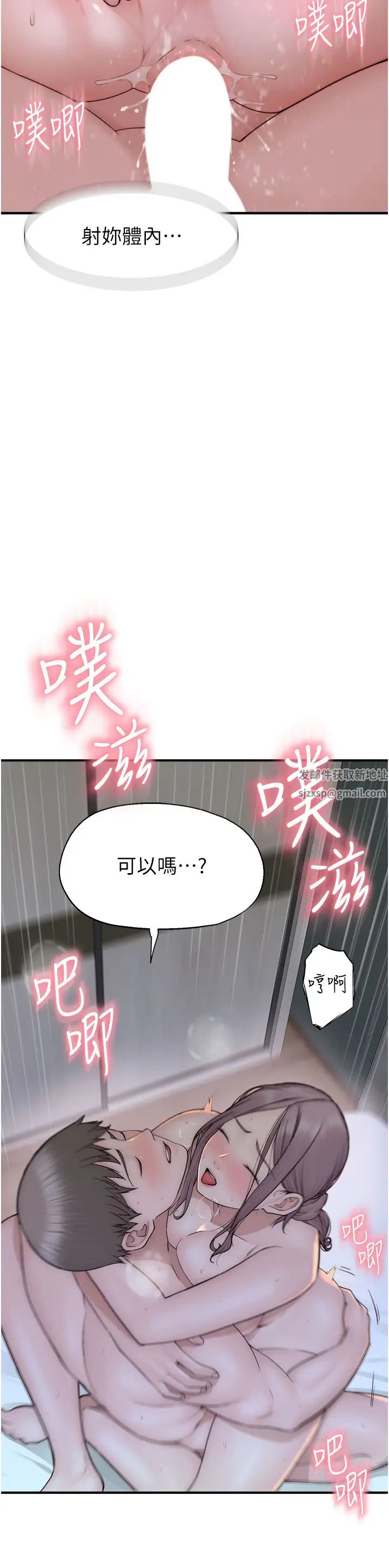 继母的香味第32话-这次破例让你内射