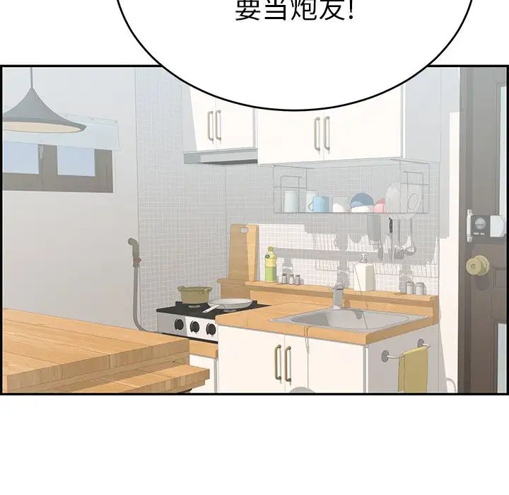 致命的你第103话