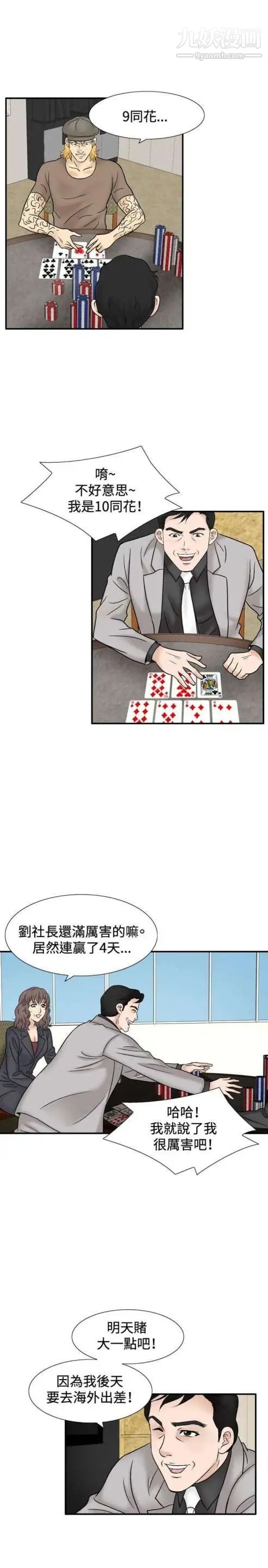 奇怪的导演最终话-葫芦