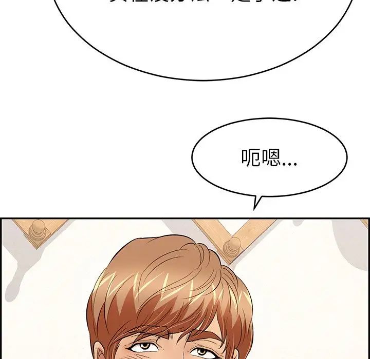 致命的你第103话