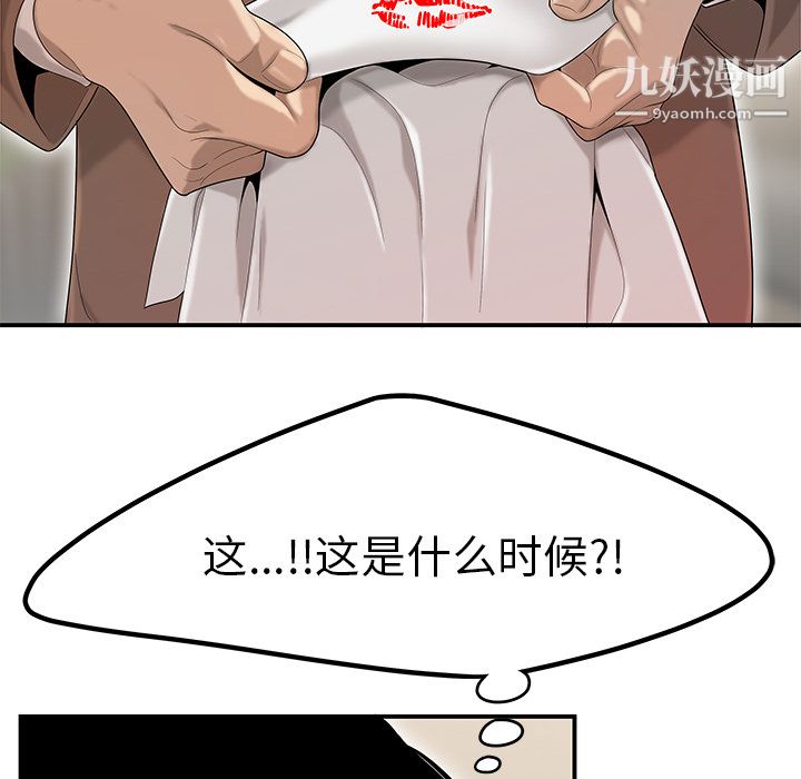 性爱百分百第42话