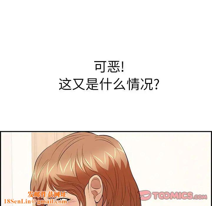 致命的你第103话