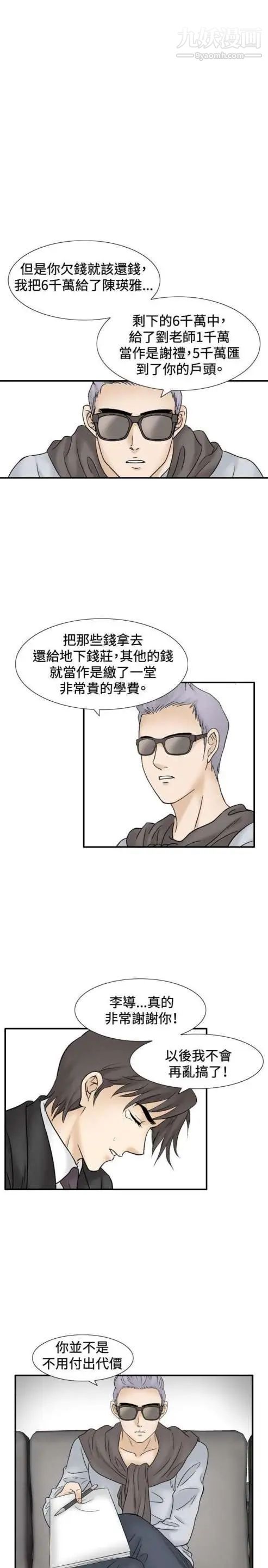 奇怪的导演最终话-葫芦