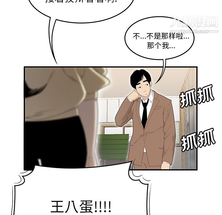 性愛百分百第42話