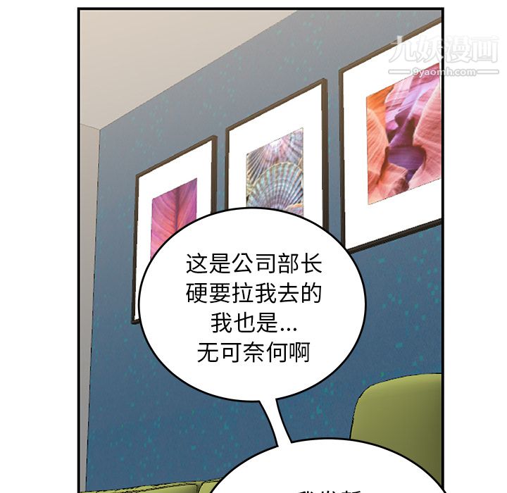 性爱百分百第42话