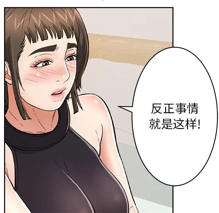 致命的你第103话