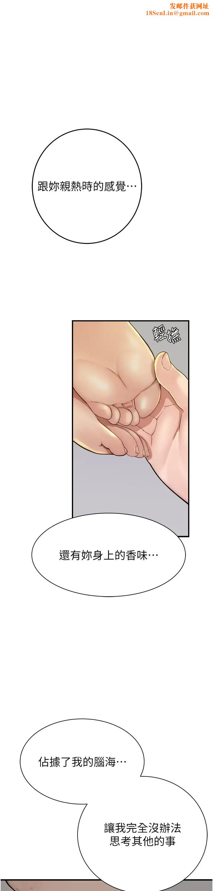 继母的香味第33话-令人上瘾的女人香