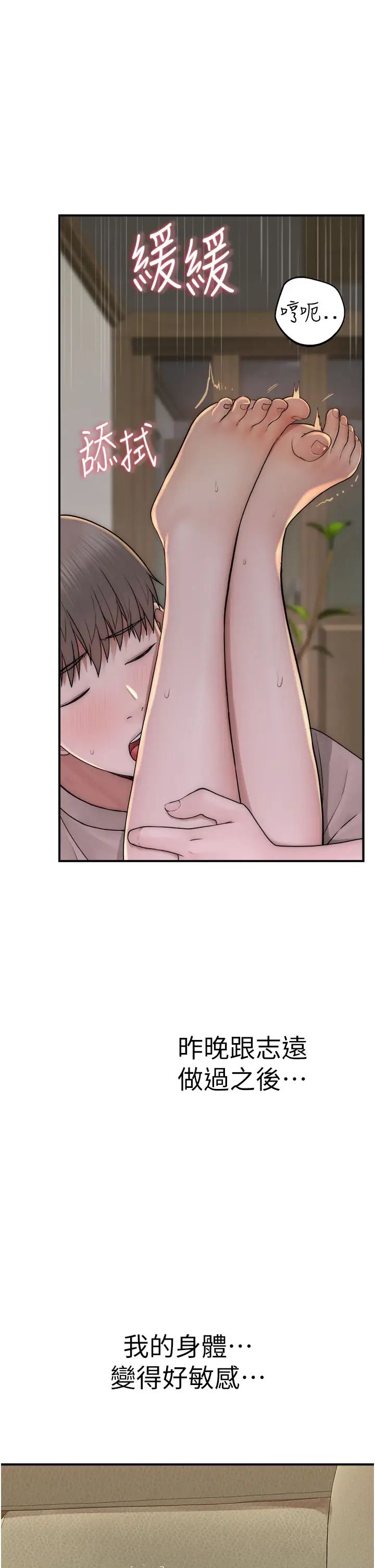 继母的香味第33话-令人上瘾的女人香