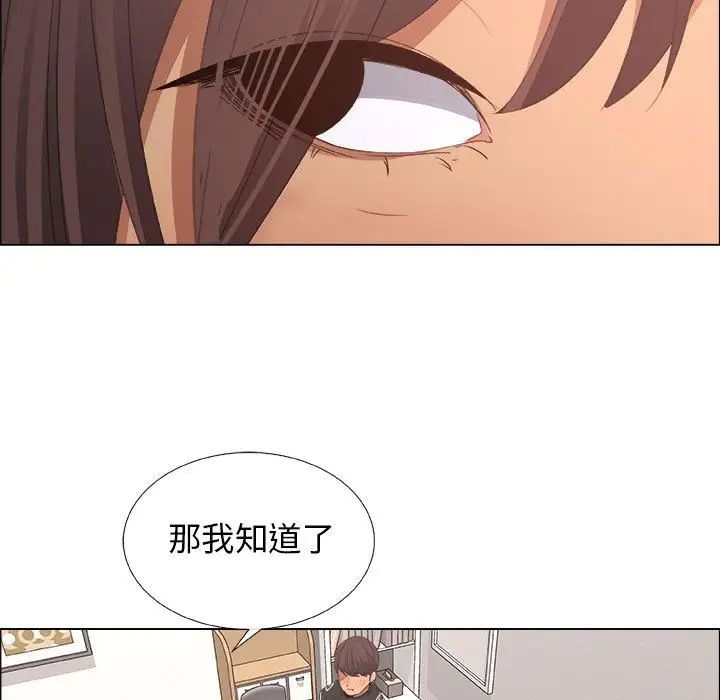 漂亮姊姊第15话