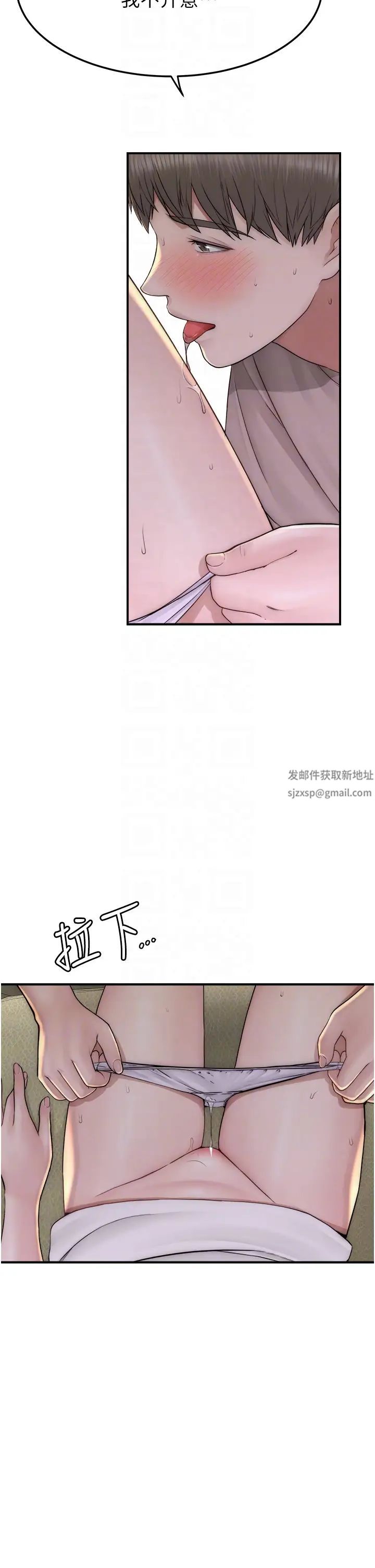 继母的香味第33话-令人上瘾的女人香